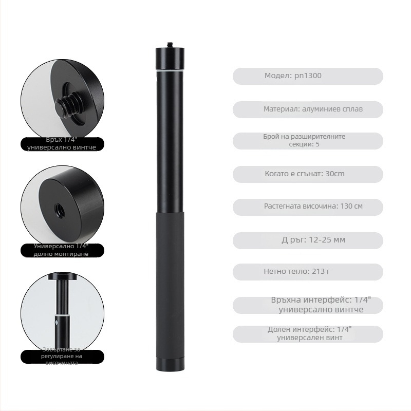 Селфи палка със стабилизатор (гимбал) – телескопична пръчка за мобилен телефон и екшън камера (Без дистанционно управление)