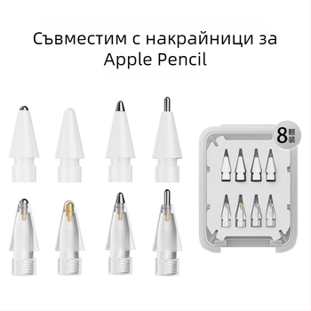 Върхове за Apple Pencil (1/2 поколение) – универсални, износоустойчиви
