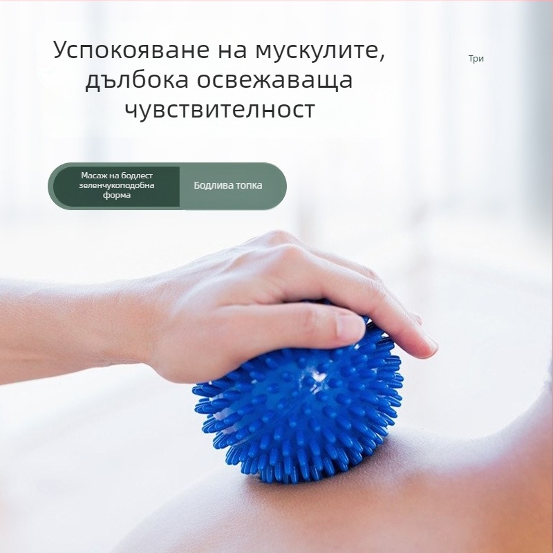 Шипована масажна топка за длан – ABS материал, фасциално освобождаване, терапия на акупунктурни точки, тренировка за сетивна интеграция