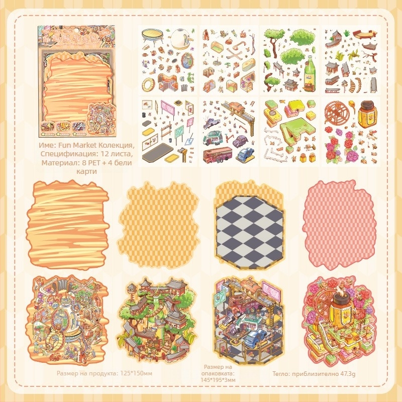 3D миниатюрна колекция от стикери за пейзаж - слоеста сцена с къщи, DIY, анимационен стил, 12 броя