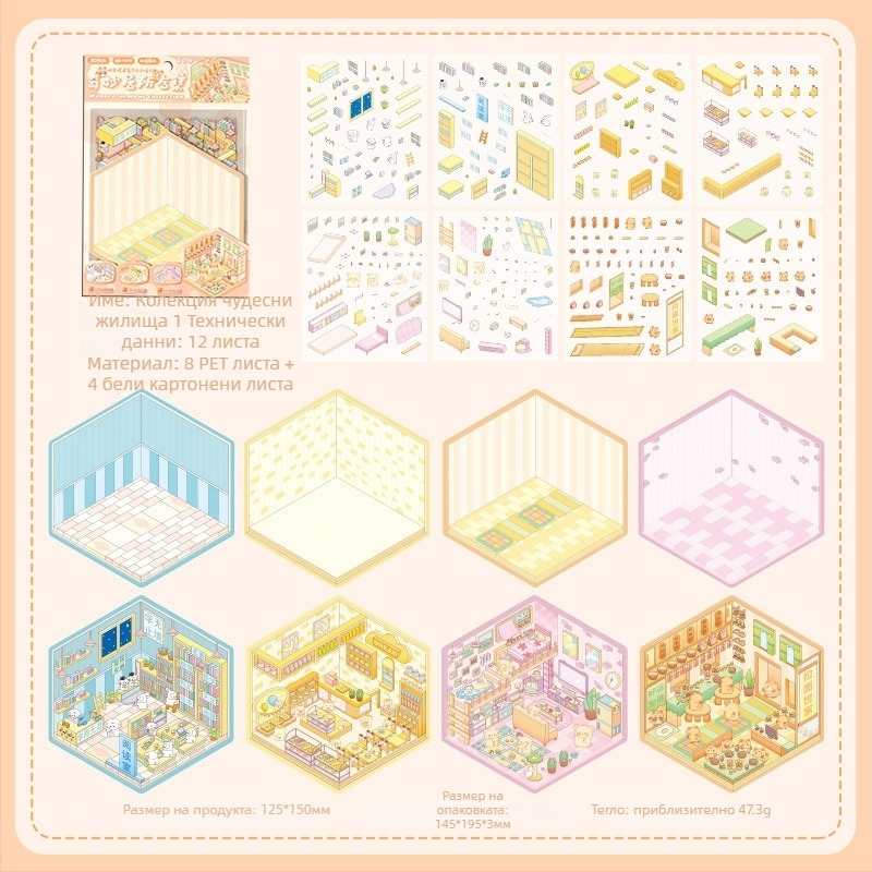 3D миниатюрна колекция от стикери за пейзаж - слоеста сцена с къщи, DIY, анимационен стил, 12 броя