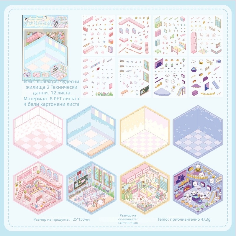 3D миниатюрна колекция от стикери за пейзаж - слоеста сцена с къщи, DIY, анимационен стил, 12 броя