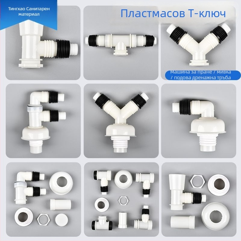 Пластмасови дренажни фитинги с три изхода за пералня и мивка (многофункционален ъглов дизайн)