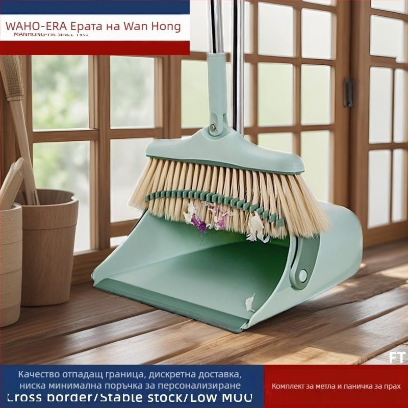 Комплект метла и лопатка за прах – пластмаса и неръждаема стомана, 0,7 кг, кутия с 40 бр., пуснат пролет 2021 г.