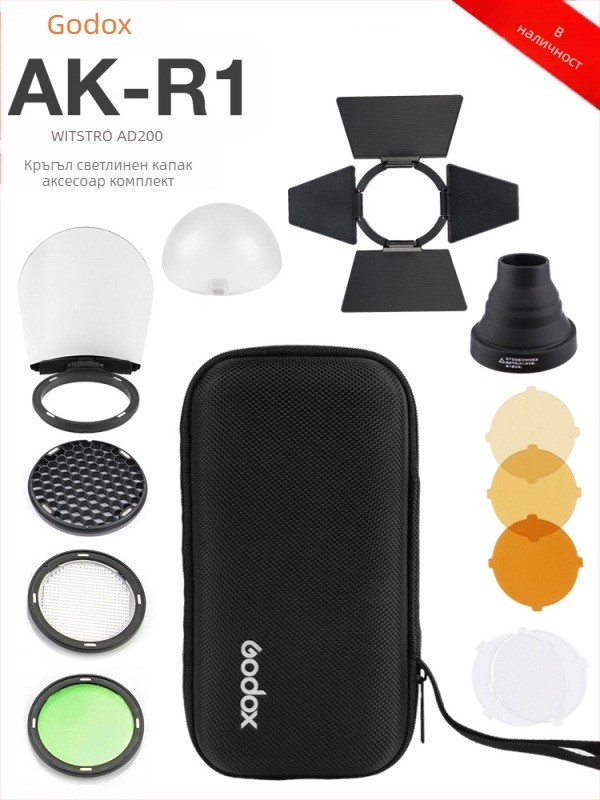 God Cow AK-R1 AD200 Комплект аксесоари за осветление: мек светлинен дифузьор, цветни филтри, мрежа с пчелни клетки, лъчова тръба