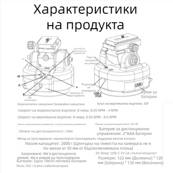 AI камера с разпознаване на лица и авто проследяване за лайв стрийминг, дистанционно управление, 360° пан/tilt, вертикална скорост 0.5–0.6, хоризонтална скорост 8 нива