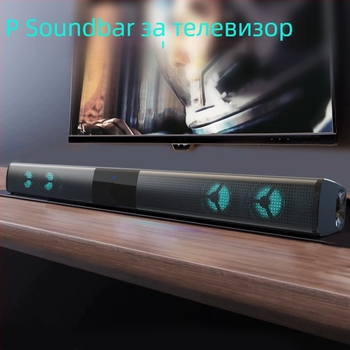 Bluetooth звукова лента с RGB осветление за телевизор/компютър – 4 говорителя, 20W, Bluetooth 5.0, 20Hz-20kHz, SNR ≥95dB