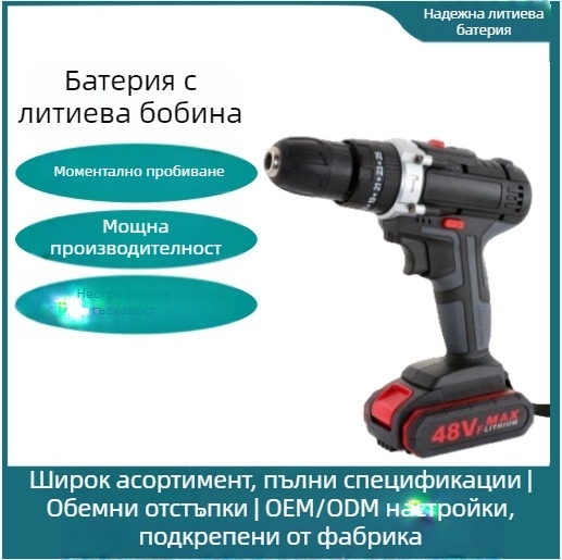 Безжичен комплект бормашина с удар и винтовер – мотор с четки, презареждаема литиева батерия, регулиране на скоростта в първа предавка, напред/назад, подходящ за завиване на винтове и пробиване в пластмаса