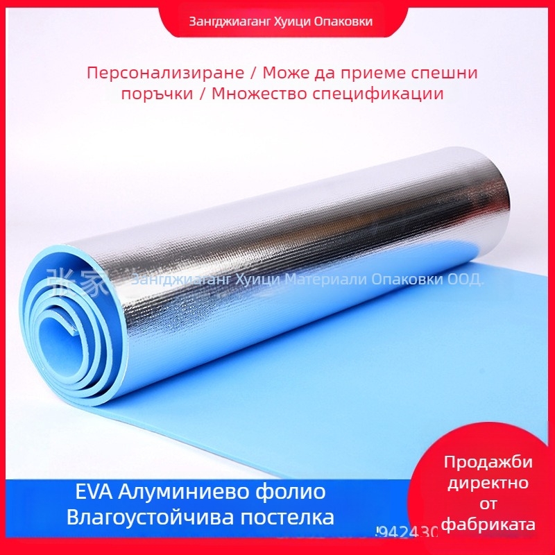 Къмпинг постелка от EVA пяна, водоустойчива и влагозащитна, усилен дизайн, дебелина 2-10