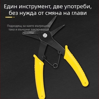 Quansheng двуфункционални клещи за клипси за вътрешни и външни клипси, 90° глава, сменяема глава