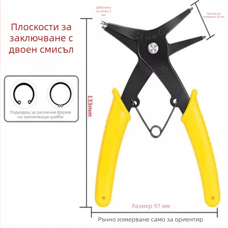 Quansheng двуфункционални клещи за клипси за вътрешни и външни клипси, 90° глава, сменяема глава