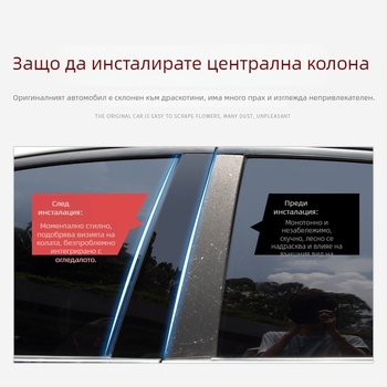 Лента за страничното стъкло на автомобил с PC огледална средна колона – Oakford, PC пластмаса, без персонализация