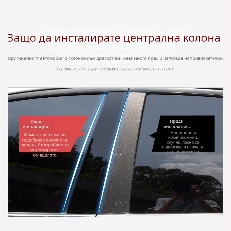 Лента за страничното стъкло на автомобил с PC огледална средна колона – Oakford, PC пластмаса, без персонализация
