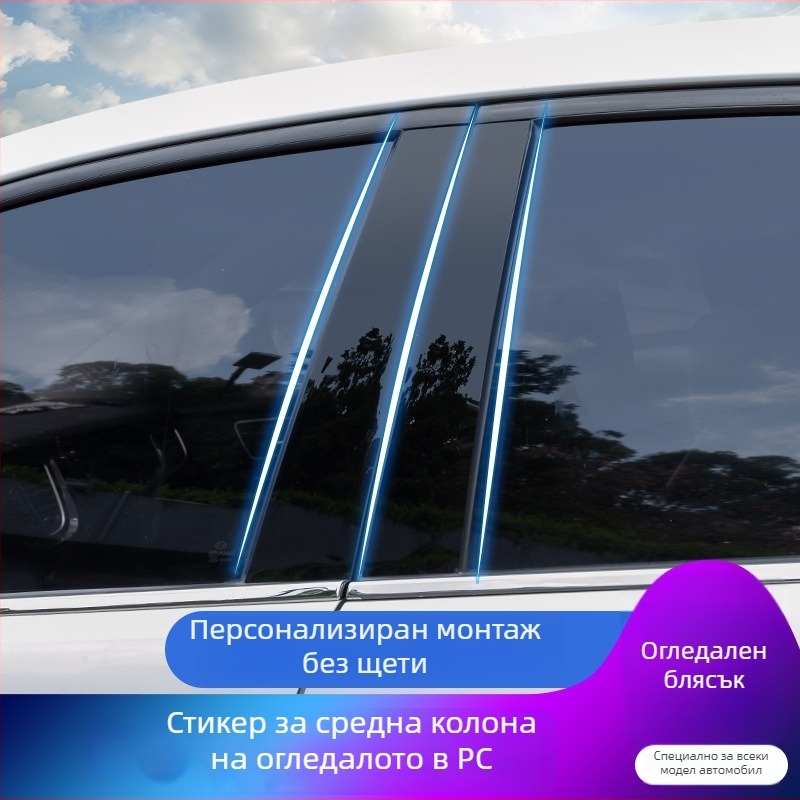 Лента за страничното стъкло на автомобил с PC огледална средна колона – Oakford, PC пластмаса, без персонализация