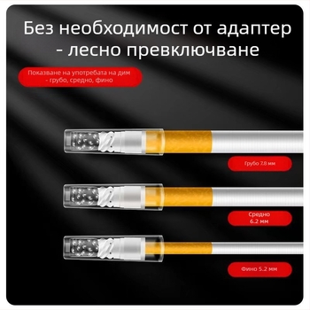 Пластмасов спирален филтър за цигари с активен въглен, повторно използваем; три типа филтър (дебел, среден, фин); 245 броя опаковка