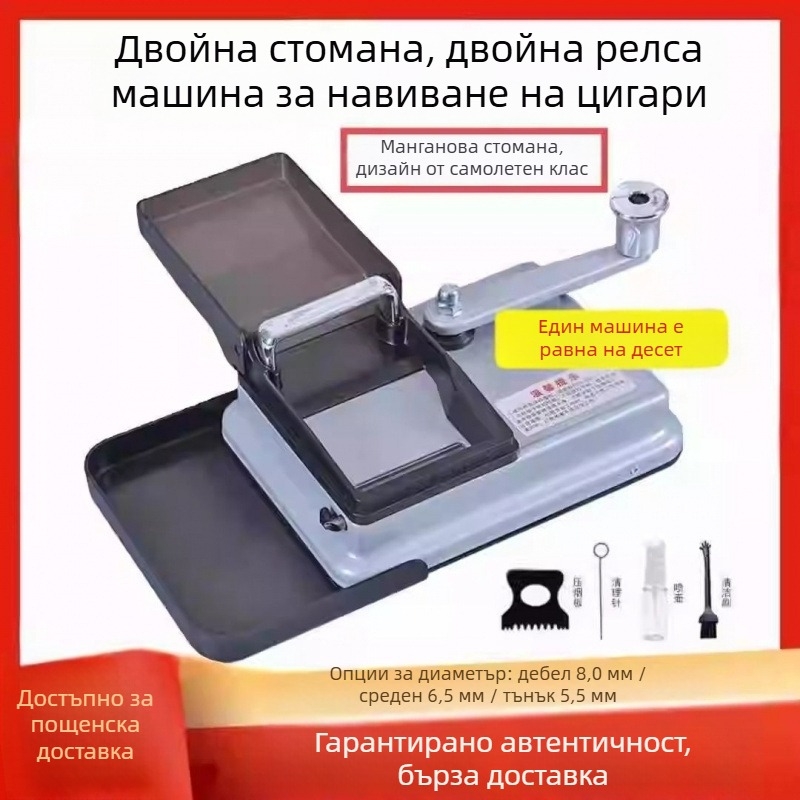 Двупосочна ръчна машина за правене на цигари, неръждаема стомана, модел 5.56.58.0