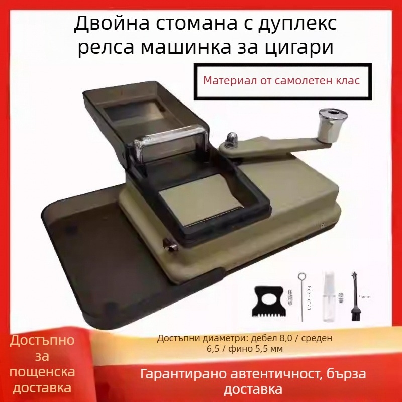 Двупосочна ръчна машина за правене на цигари, неръждаема стомана, модел 5.56.58.0