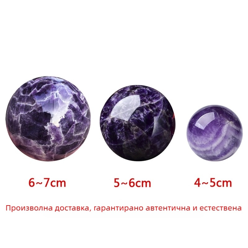 Кристална топка от аметист, марка Air, индивидуално опакована