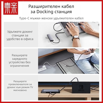 Type-C мъжки към женски разширителен док с 4K поддръжка, PD 100W бързо зареждане и пренос на данни с висок ток