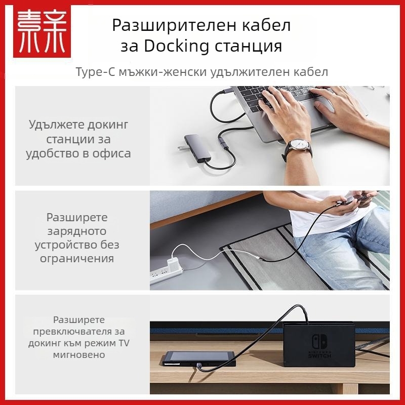 Type-C мъжки към женски разширителен док с 4K поддръжка, PD 100W бързо зареждане и пренос на данни с висок ток