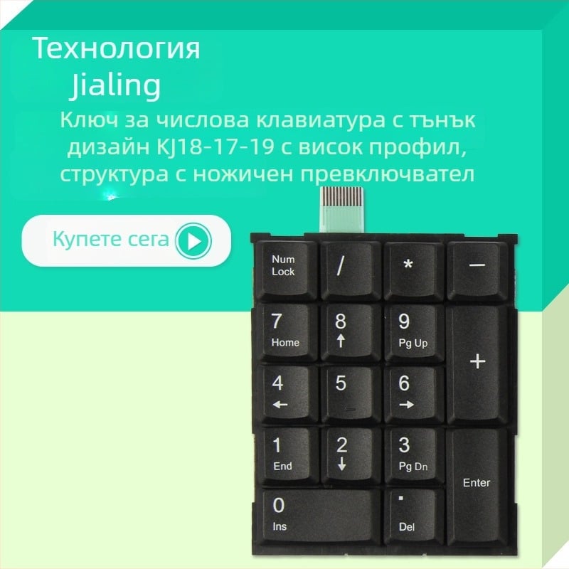 Портативна мини числова клавиатура за офис с 17/18/19 клавиши, кабелна връзка, ABS корпус