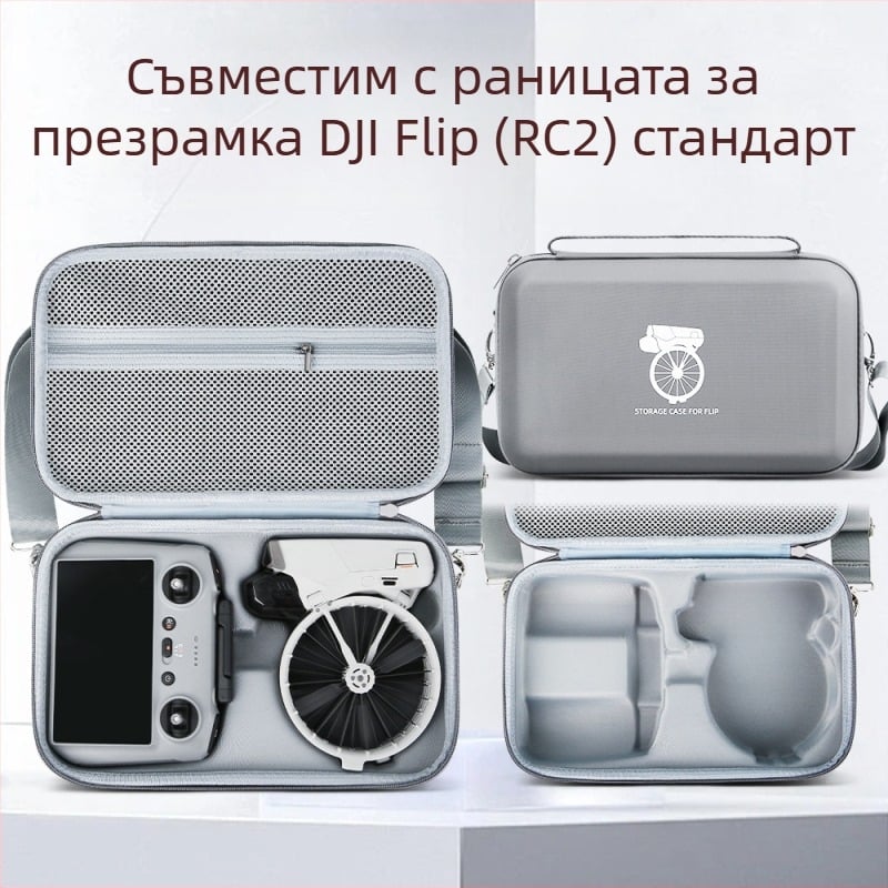 Сгъваем кейс за защита на дрон DJI Flip с отделение за дисплей и дистанционно, EVA материал, сгъваем дизайн, през рамо