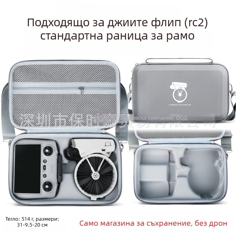 Сгъваем кейс за защита на дрон DJI Flip с отделение за дисплей и дистанционно, EVA материал, сгъваем дизайн, през рамо
