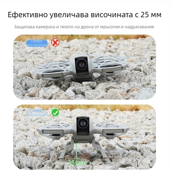 Опорни крака за дрон DJI NEO – повдигащи, сгъваеми и защитни
