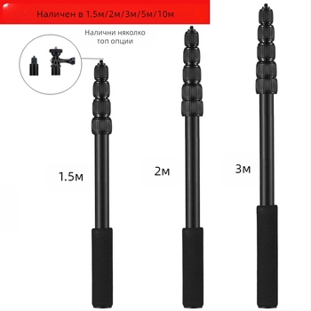 Телескопична пръчка за микрофон и видеозаснемане – алуминиева сплав, товар до 2–5 кг, телескопично удължение до 10 м, пениста дръжка