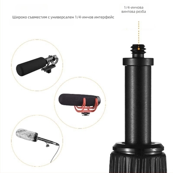 Телескопична пръчка за микрофон и видеозаснемане – алуминиева сплав, товар до 2–5 кг, телескопично удължение до 10 м, пениста дръжка