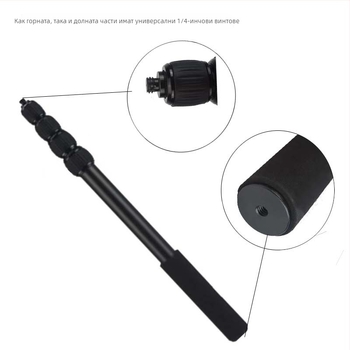 Телескопична пръчка за микрофон и видеозаснемане – алуминиева сплав, товар до 2–5 кг, телескопично удължение до 10 м, пениста дръжка