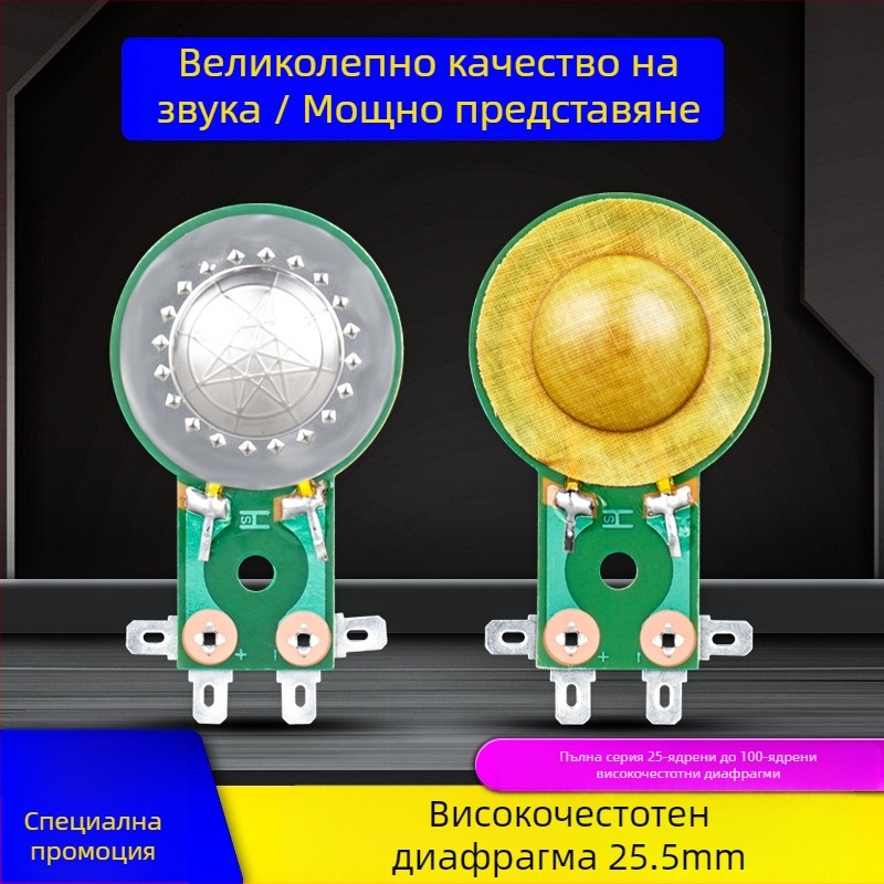 Високочестотна намотка за външен рупорен говорител, ултра високочестотен коил с титанов филм и смола, за големи аудио системи