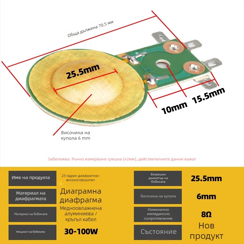 Високочестотна намотка за външен рупорен говорител, ултра високочестотен коил с титанов филм и смола, за големи аудио системи
