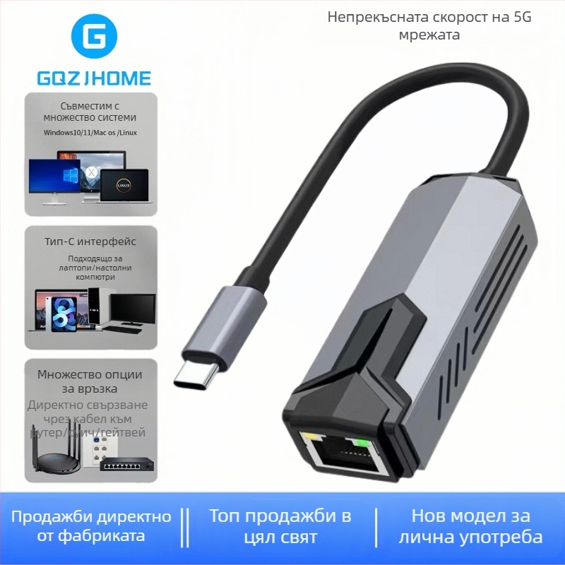 HD USB-C към RJ-45 Ethernet адаптер, USB 3.0, 5 Gbps, без драйвери, Plug-and-Play