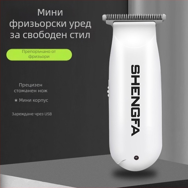 Feiyba мини електрическа подстригваща машинка RFCD-3020, с вградена батерия, четков мотор, неръждаеми ножове, време на работа 0-1 ч
