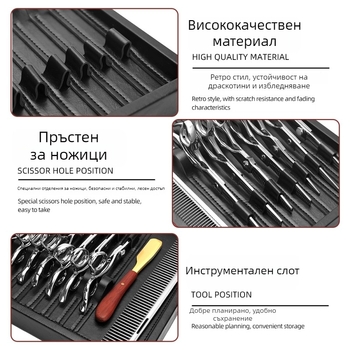 Кожена кутия за фризьорски инструменти, набор от 7 ножици и гребени