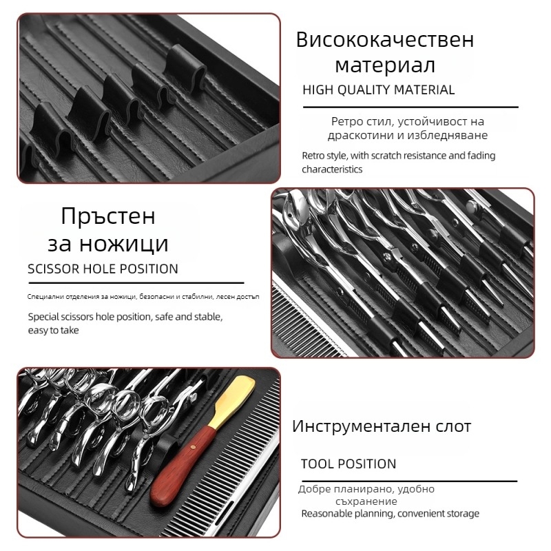 Кожена кутия за фризьорски инструменти, набор от 7 ножици и гребени