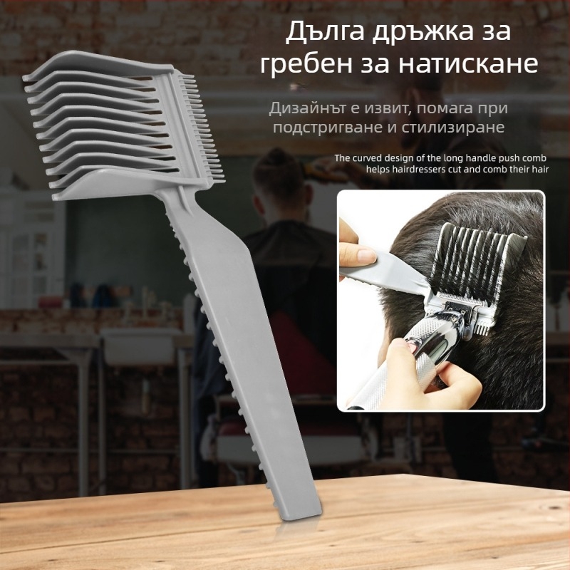 Longxin фризьорски калипер-гребен за позициониране, 42 g, Без внос, За обща употреба