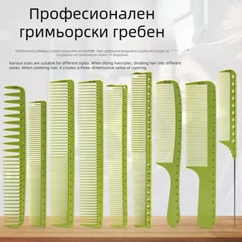 Гребен за подстригване за фризьори, ABS материал, изключително тънък, с остър връх и двойно приложение