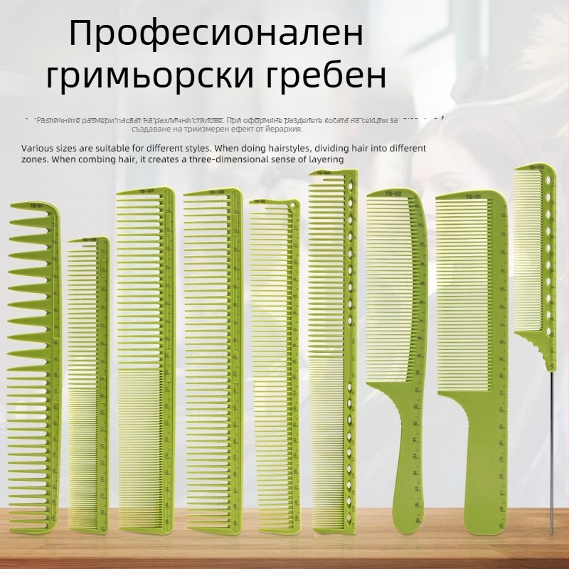 Гребен за подстригване за фризьори, ABS материал, изключително тънък, с остър връх и двойно приложение