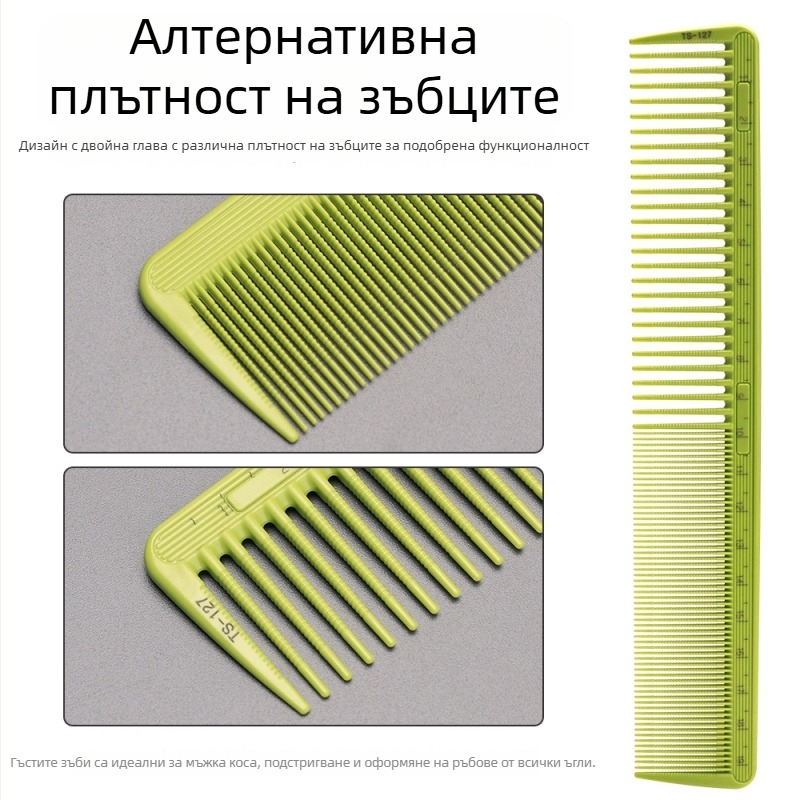 Гребен за подстригване за фризьори, ABS материал, изключително тънък, с остър връх и двойно приложение