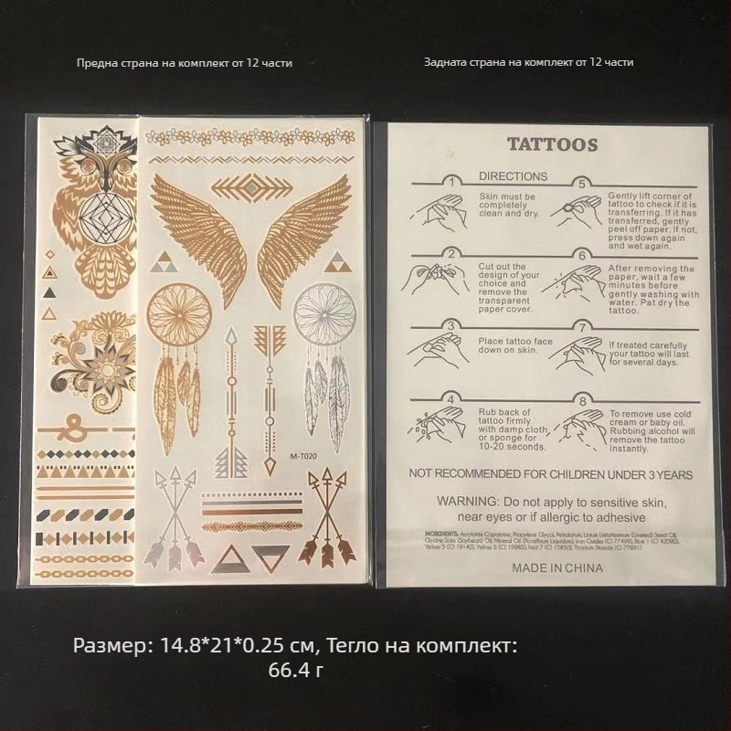 Комплект тату трансфер стикери - воден трансфер печат - персонализируем - полупроизводство - печатано лого