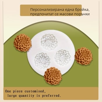 Силиконова форма Chrysanthemum-Lotus за декорации на торти | неправилен формат, хранителен силикон, подходяща за торти, шоколад, тестени изделия, смола и полимерна глина