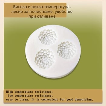 Силиконова форма Chrysanthemum-Lotus за декорации на торти | неправилен формат, хранителен силикон, подходяща за торти, шоколад, тестени изделия, смола и полимерна глина