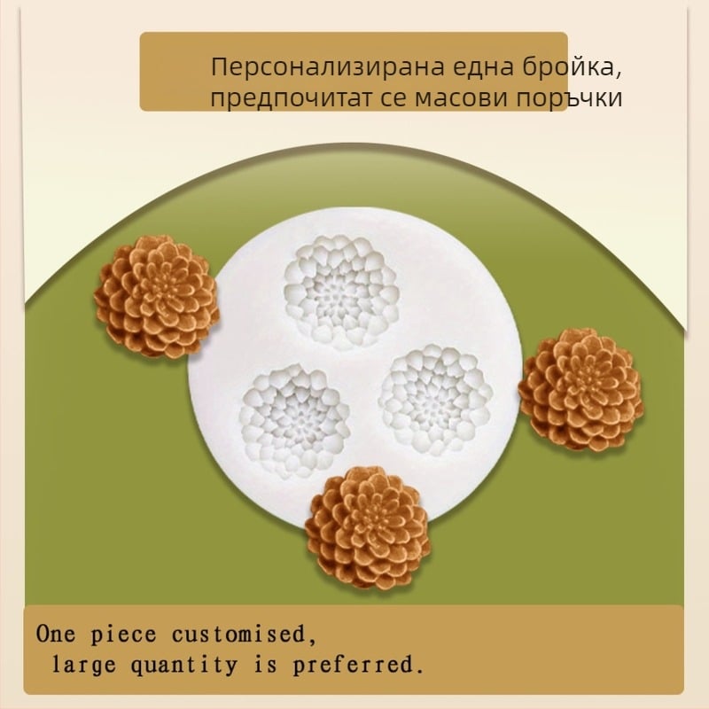 Силиконова форма Chrysanthemum-Lotus за декорации на торти | неправилен формат, хранителен силикон, подходяща за торти, шоколад, тестени изделия, смола и полимерна глина