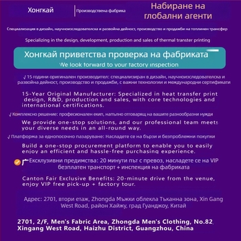 Лепенка за топлинен трансфер – директен процес на пръскане, rhinestone трансфер, Hongcai Heat Transfer, модел 251028I, приложимо за дрехи, чанти и домашни текстили