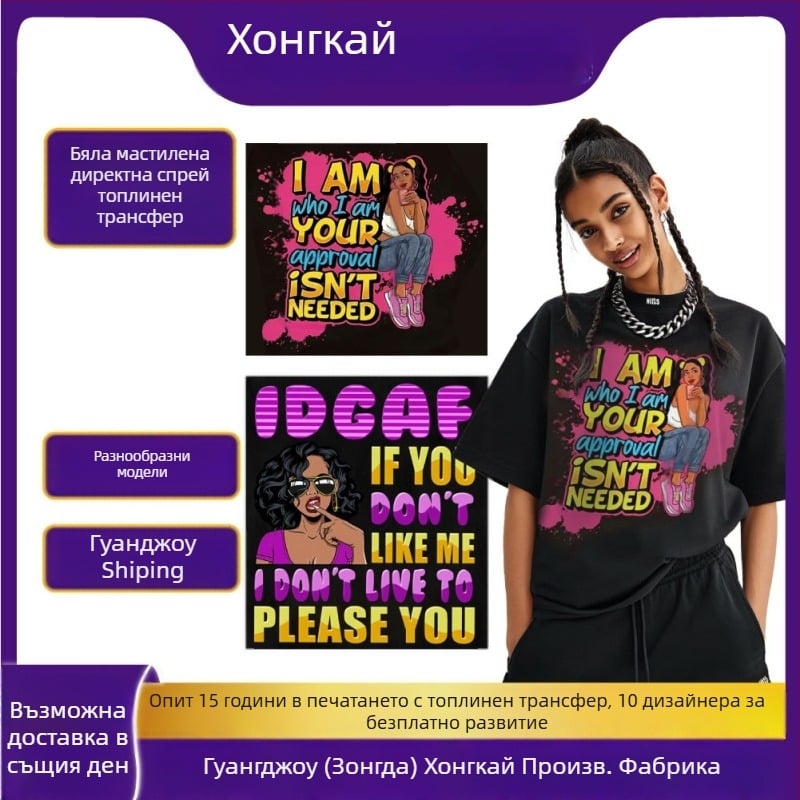 Лепенка за топлинен трансфер – директен процес на пръскане, rhinestone трансфер, Hongcai Heat Transfer, модел 251028I, приложимо за дрехи, чанти и домашни текстили