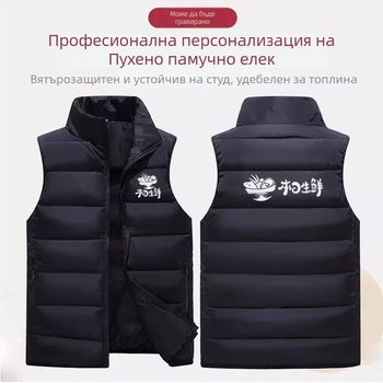 Работна жилетка с пухена изолация, цип за закопчаване, стояща яка, плътна полиестерова материя