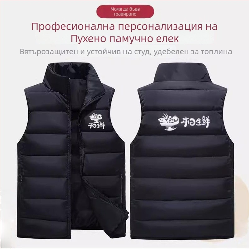 Работна жилетка с пухена изолация, цип за закопчаване, стояща яка, плътна полиестерова материя