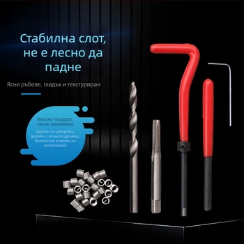 131 части комплект за възстановяване на резби от високоскоростна стомана - комбиниран набор за резбови операции